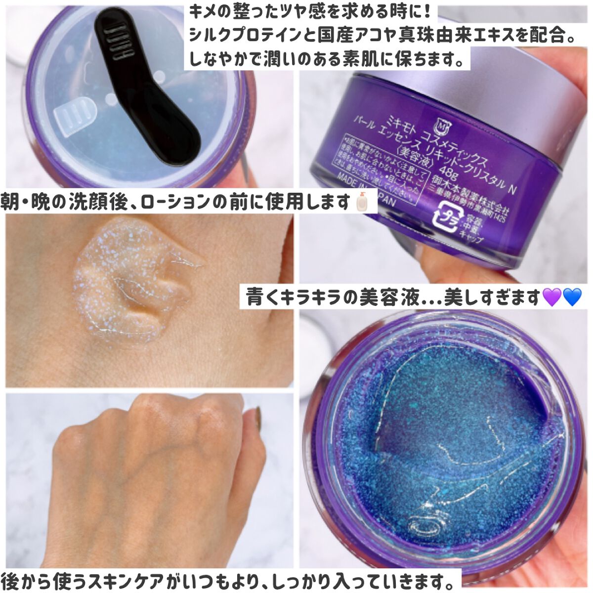 ムーンパール モイスチャーリッチローションII/ミキモト コスメティックス/化粧水を使ったクチコミ(3枚目)