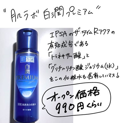 ザ・タイムR アクア/IPSA/化粧水を使ったクチコミ(4枚目)