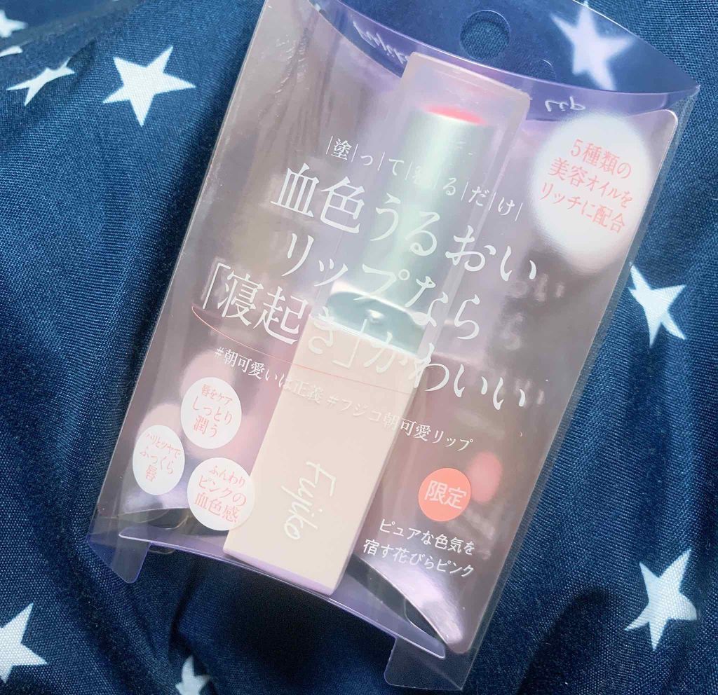 フジコ 朝可愛リップ/Fujiko/リップクリームを使ったクチコミ(1枚目)