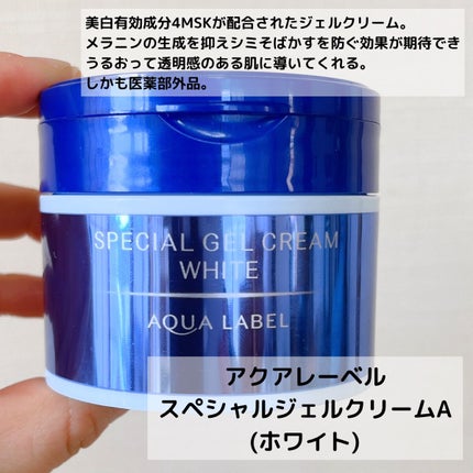 スペシャルジェルクリーム(モイスト)/アクアレーベル/オールインワン化粧品を使ったクチコミ(3枚目)