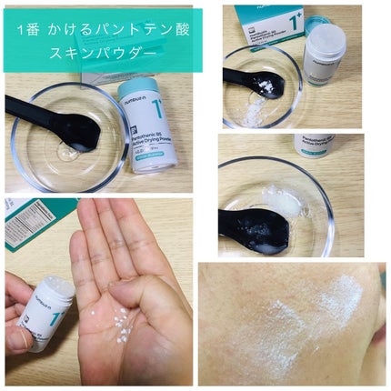 1番 青草水分コーティングUVクリーム/numbuzin/フェイスクリームを使ったクチコミ(4枚目)