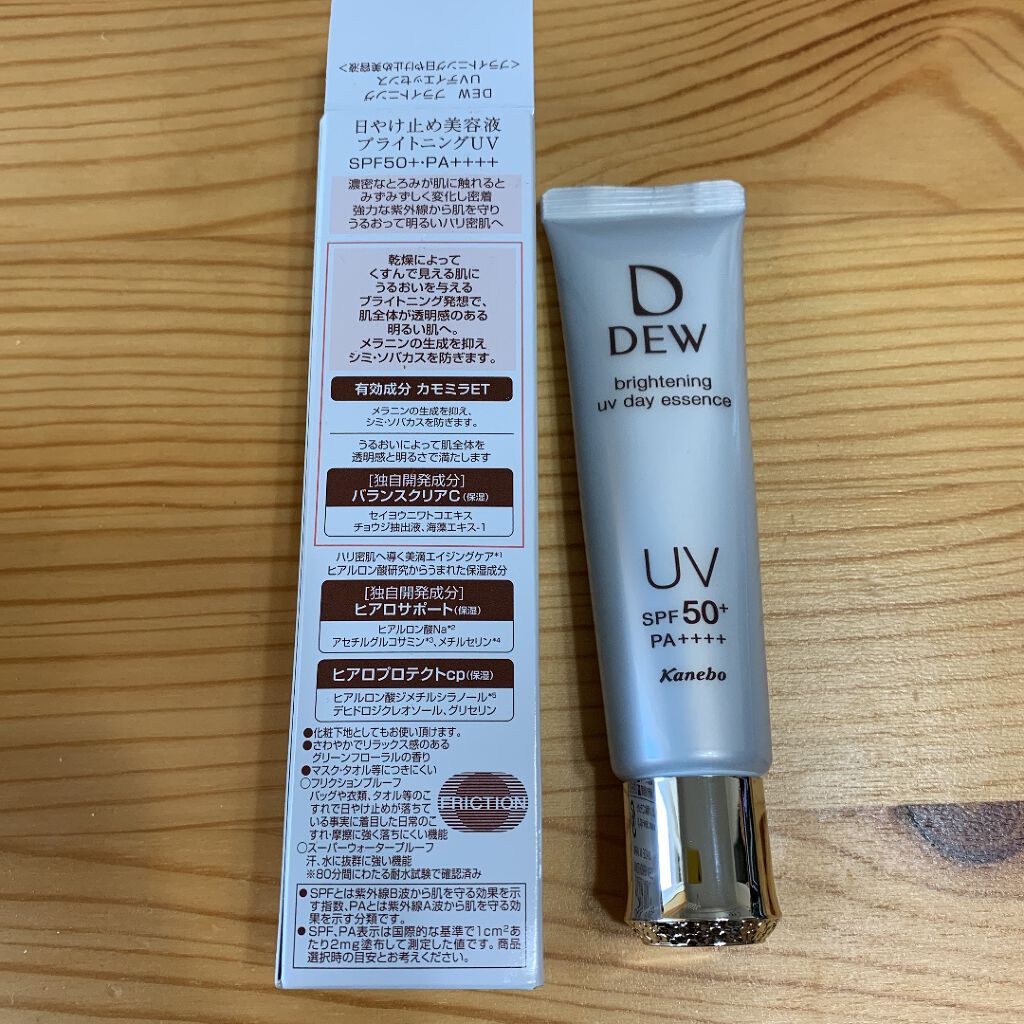 ブライトニングUVデイエッセンス/DEW/美容液を使ったクチコミ(3枚目)