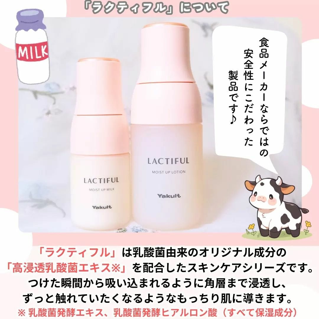 ちか⭐フォロバ100 on LIPS 「#PRラクティフル様から頂きました🌠🌹ラクティフル🌹「ラクティ..」(4枚目)