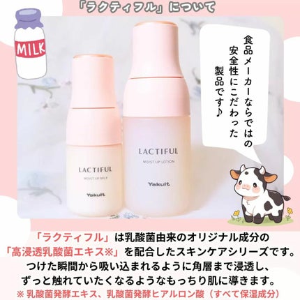 ちか⭐フォロバ100 on LIPS 「#PRラクティフル様から頂きました🌠🌹ラクティフル🌹「ラクティ..」(4枚目)