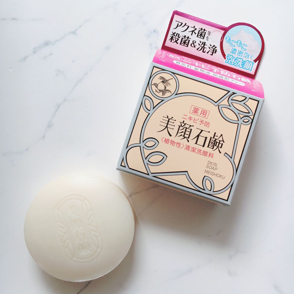明色美顔石鹸/美顔/洗顔石鹸を使ったクチコミ(1枚目)