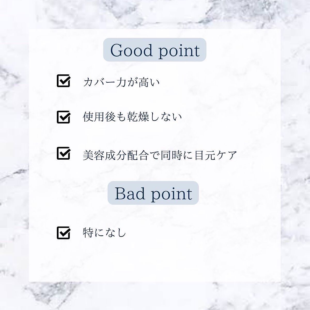 デザイニング コンシーラー/ブリリアージュ/リキッドコンシーラーを使ったクチコミ(5枚目)