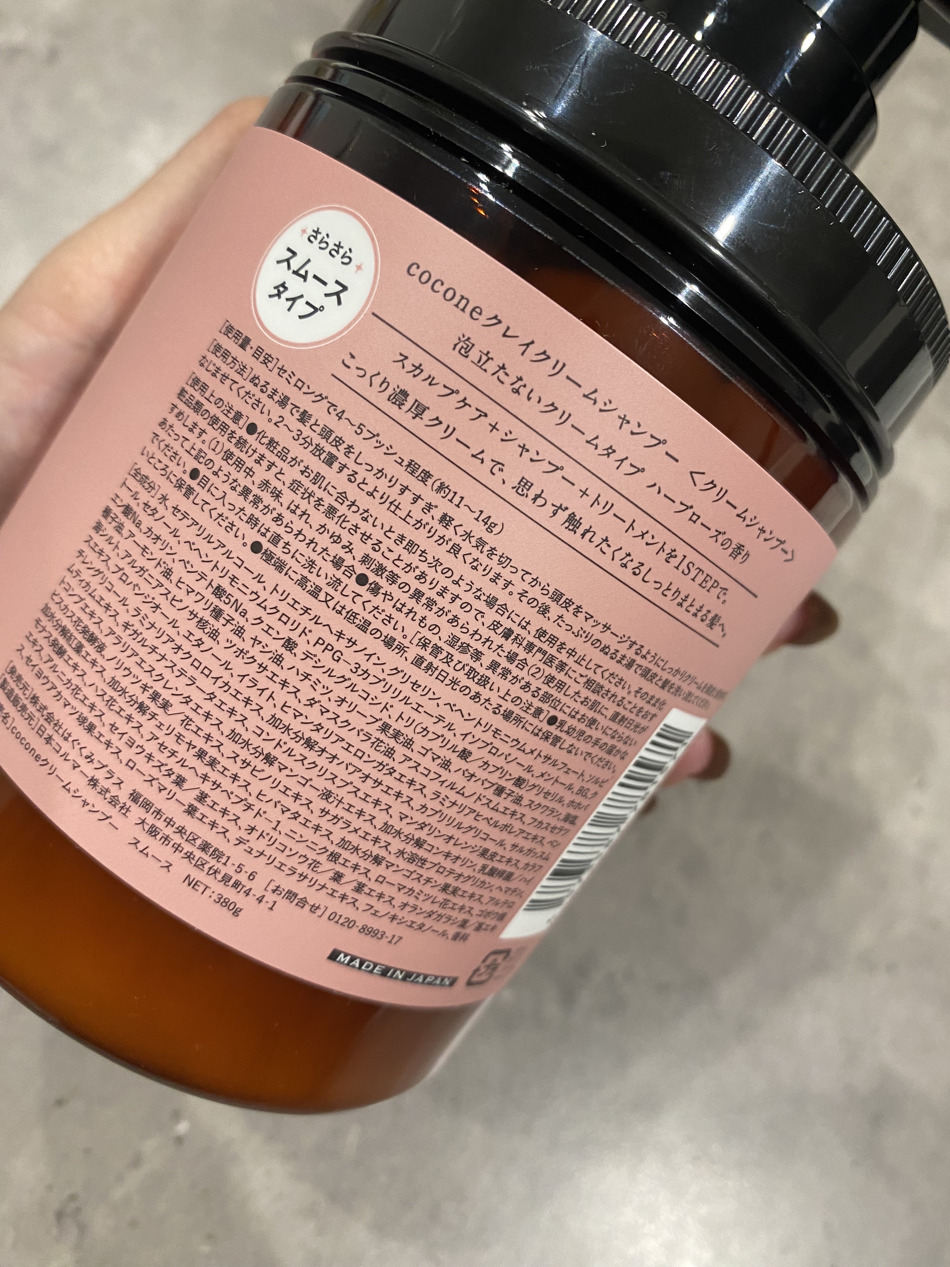 クレイクリームシャンプー（スムース）/cocone/市販シャンプーを使ったクチコミ（2枚目）