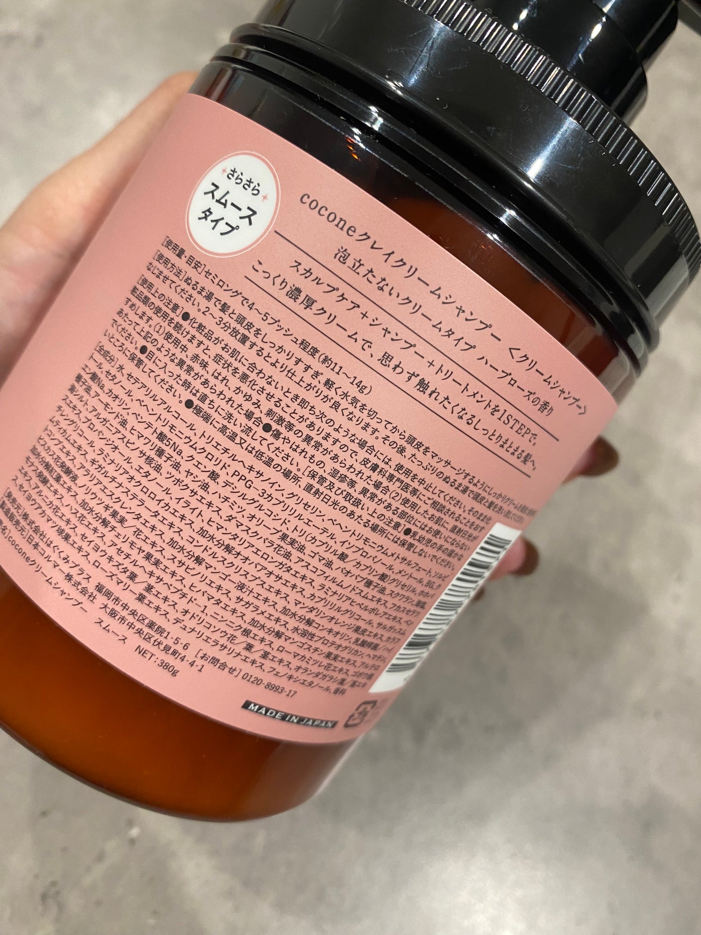 クレイクリームシャンプー(スムース)/cocone/市販シャンプーを使ったクチコミ(2枚目)