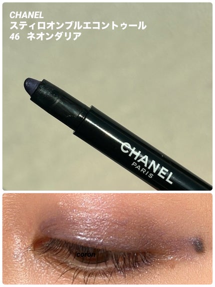 スティロ オンブル エ コントゥール/CHANEL/スティックアイシャドウを使ったクチコミ(1枚目)