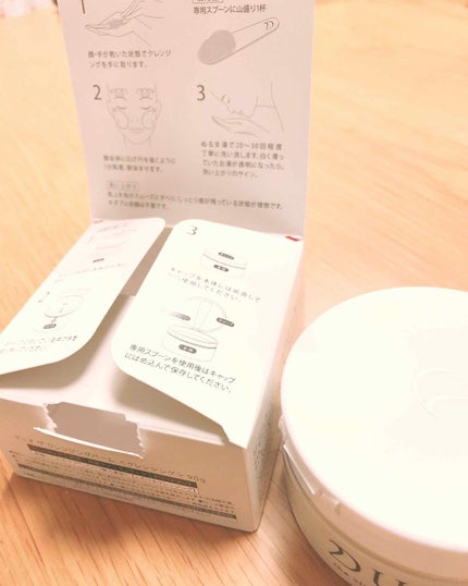 デュオ ザ クレンジングバーム/DUO/クレンジングバームを使ったクチコミ(1枚目)