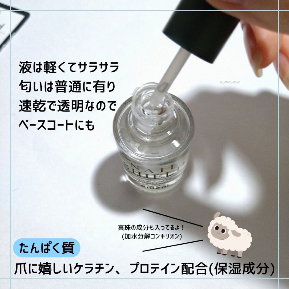 ネイルシールド/enieni /ネイルオイル・トリートメントを使ったクチコミ（3枚目）