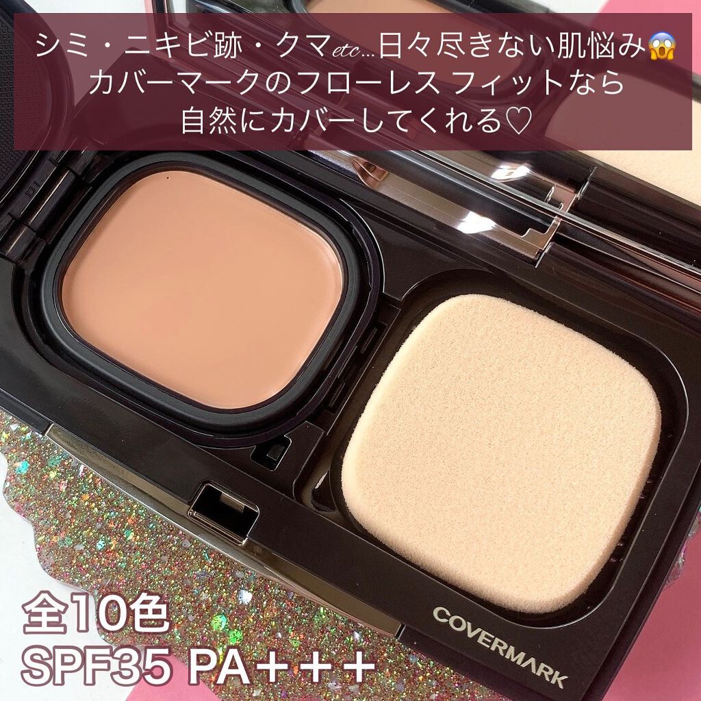 フローレス フィット/COVERMARK/クリーム・エマルジョンファンデーションを使ったクチコミ(3枚目)