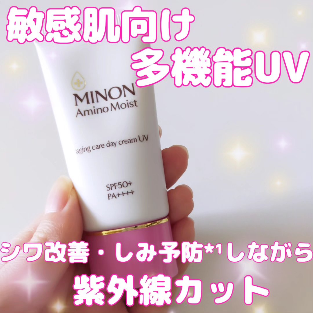 ミノン アミノモイスト エイジングケア デイクリームUV/ミノン/日焼け止めクリームを使ったクチコミ（1枚目）