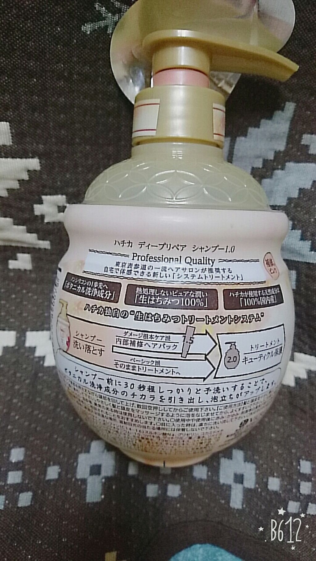 ディープリペア シャンプー1.0 /ヘアトリートメント2.0/hacica/市販シャンプーを使ったクチコミ(2枚目)