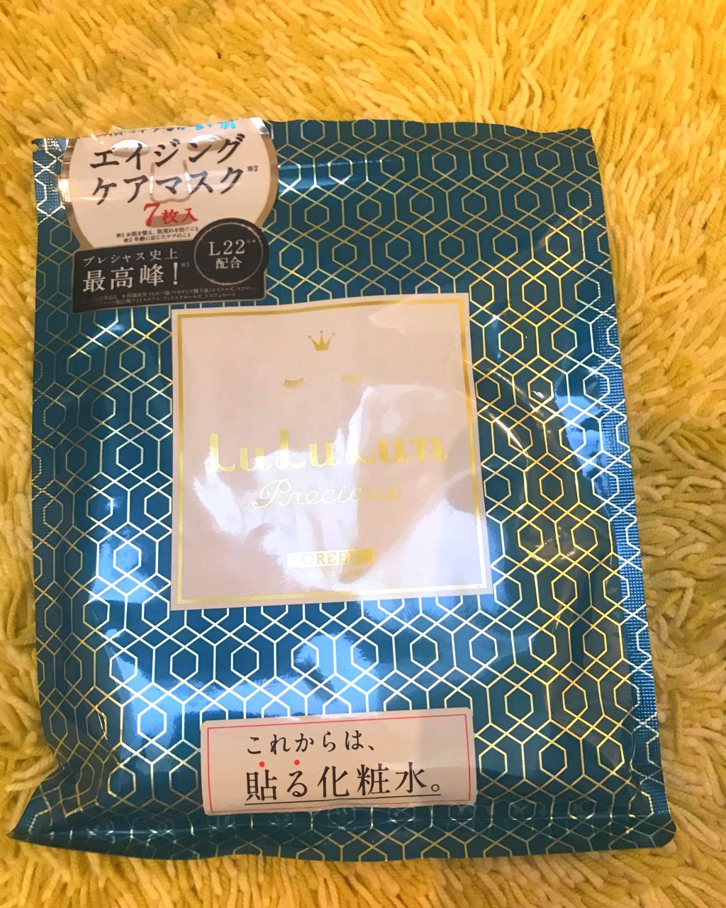 ルルルンプレシャス GREEN(バランス)【旧】/ルルルン/シートマスク・パックを使ったクチコミ(1枚目)