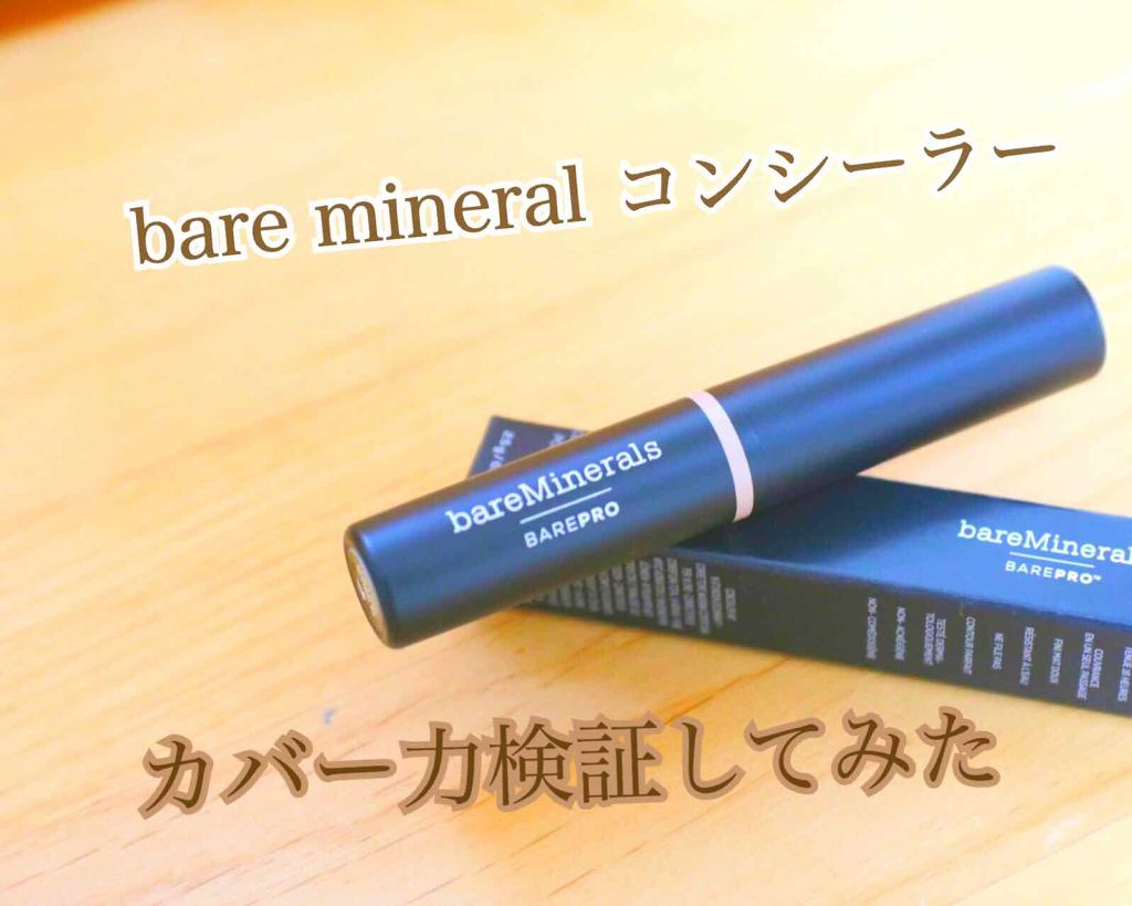 ベアプロ フル カバレッジ コンシーラー/bareMinerals/スティックコンシーラーを使ったクチコミ（1枚目）