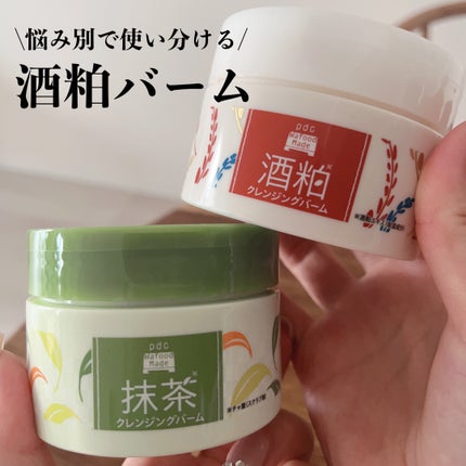 ワフードメイド 酒粕メイク落とし/pdc/クレンジングクリームを使ったクチコミ(1枚目)