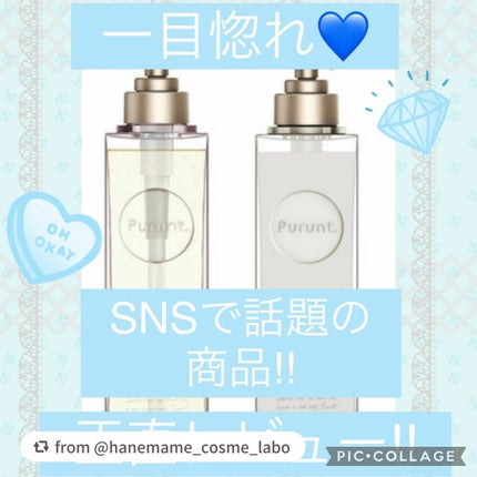 プルント ディープリペア美容液シャンプー/トリートメント/Purunt./市販シャンプーを使ったクチコミ(1枚目)