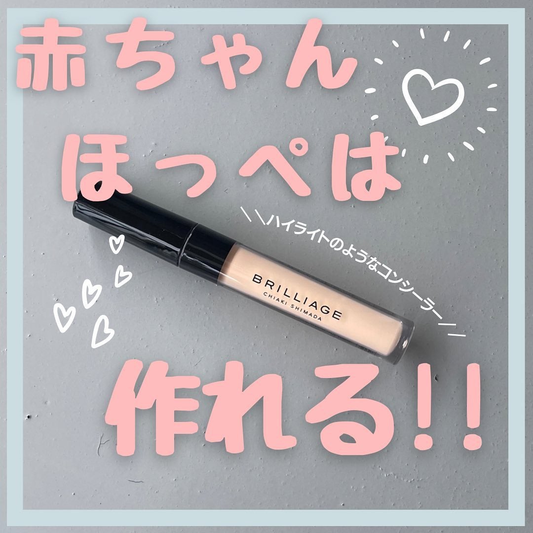 てぃてぃーちゃん on LIPS 「\\かわいいは作れる♡//違った\\かわいい赤ちゃんほっぺは作..」(1枚目)