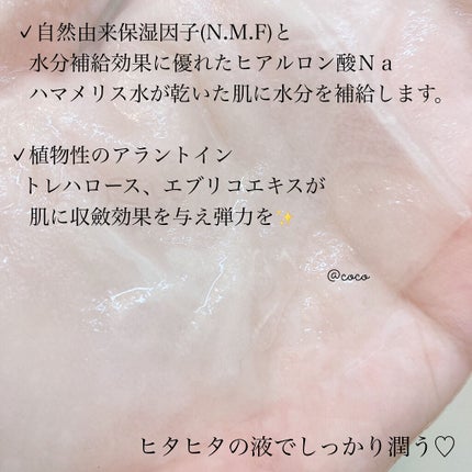 N.M.FアクアアンプルマスクJEX/MEDIHEAL/シートマスク・パックを使ったクチコミ(2枚目)