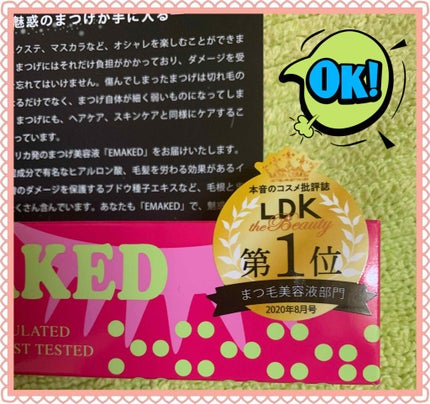 EMAKED(エマーキット)/水橋保寿堂製薬/まつげ美容液を使ったクチコミ(2枚目)