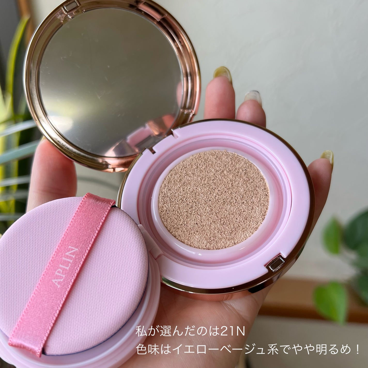 ピンクティーツリーカバーアップグロウクッション/APLIN/クッションファンデーションを使ったクチコミ(4枚目)