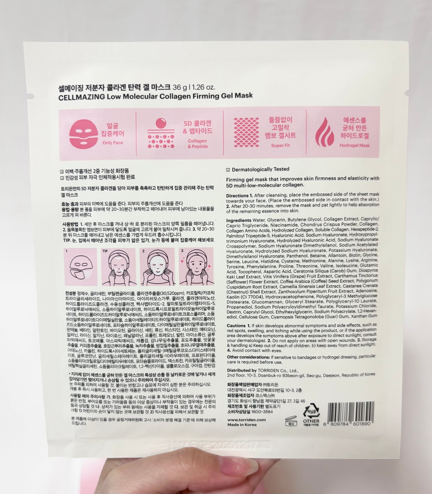 セルメイジング コラーゲン ファーミング ゲルマスク/Torriden/シートマスク・パックを使ったクチコミ(6枚目)