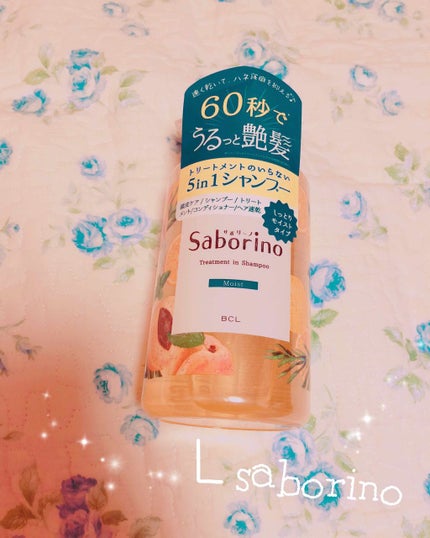 髪と地肌を手早クレンズ トリートメントシャンプー スムース/サボリーノ/市販シャンプーを使ったクチコミ(1枚目)