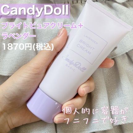 ブライトピュアクリーム+/CandyDoll/日焼け止めクリームを使ったクチコミ(3枚目)