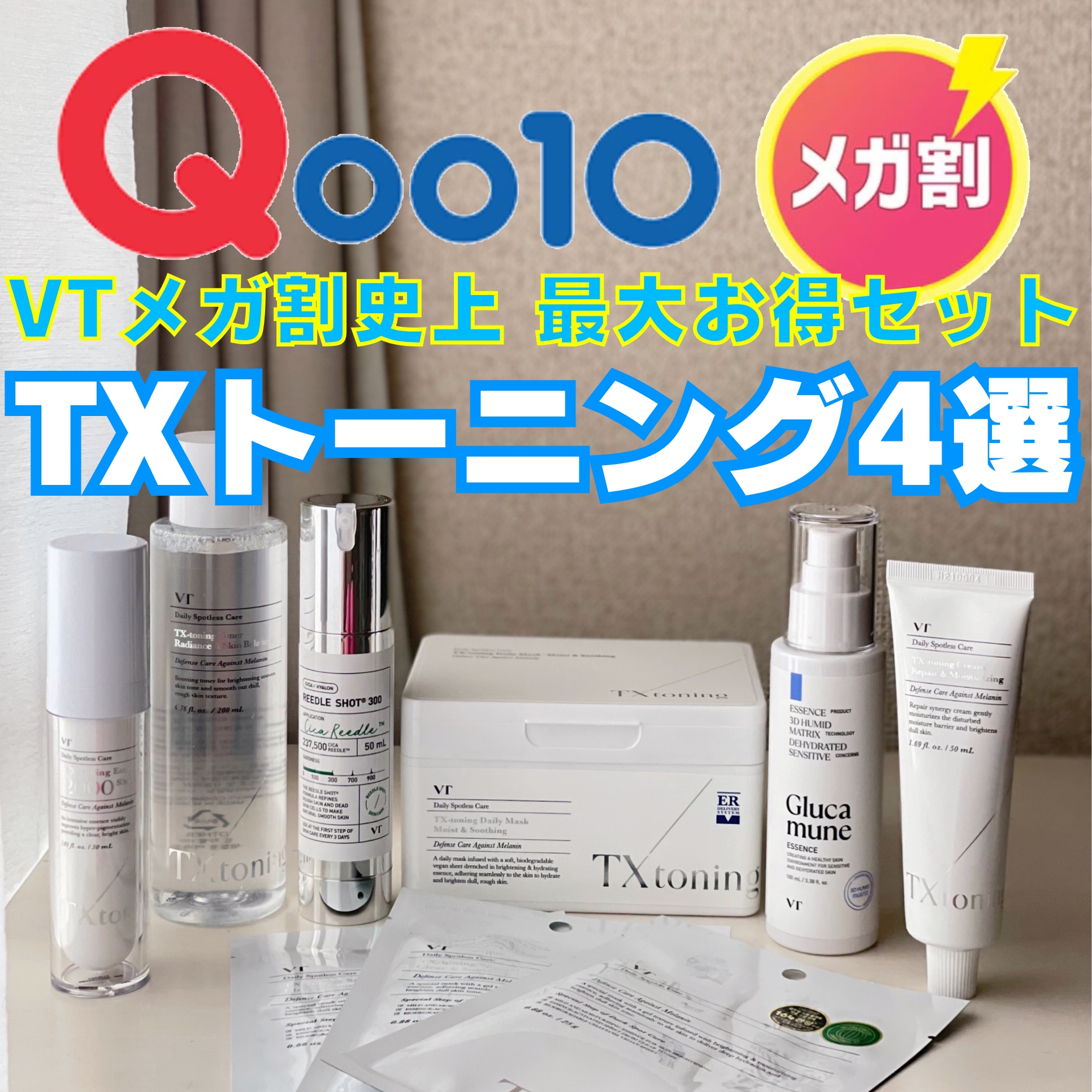 TXトーニングトナー/VT/化粧水を使ったクチコミ（1枚目）