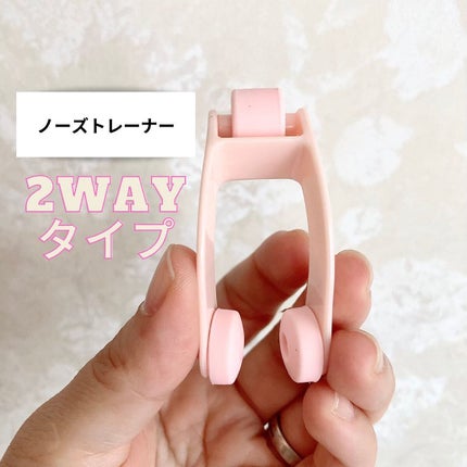 ノーズトレーナー/DAISO/その他スキンケアグッズを使ったクチコミ(1枚目)