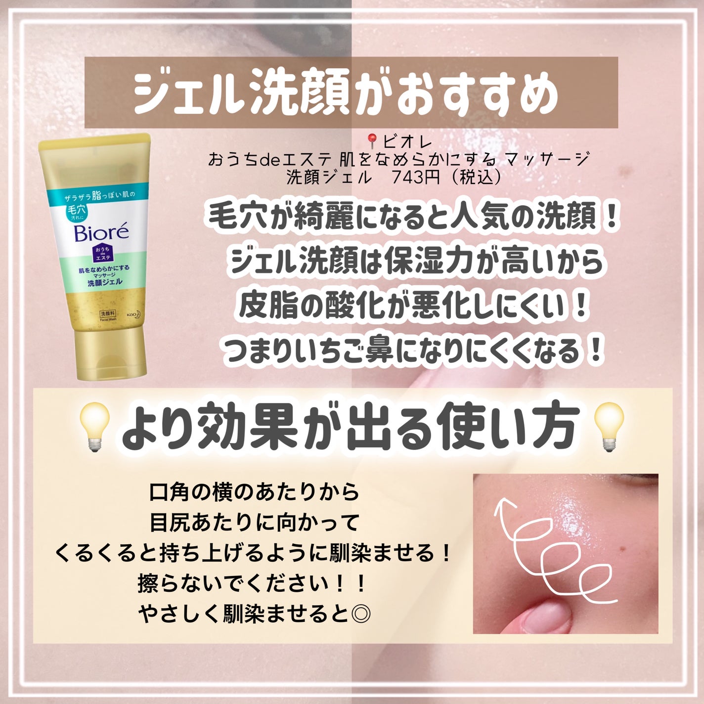 ソフティモ スピーディ クレンジングオイル/ソフティモ/オイルクレンジングを使ったクチコミ(5枚目)