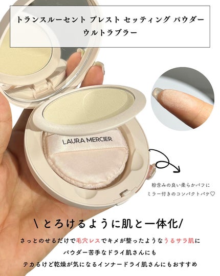 ピュア キャンバス プライマー イルミネーティング 50ml/ローラ メルシエ/化粧下地の画像