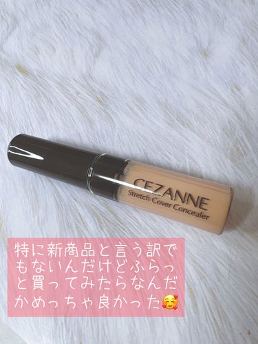 *°CEZANNE*°

ストレッチカバーコンシーラー

10ライト系


660円でこんなにナチュラルでカバー力のあるコンシーラーある⁉️


水、汗、皮脂に強いウォータープルーフで
ソフトフォーカス効果パウダー配合で厚塗り感なく肌悩みを高カバーしてくれます✨


保湿成分配合で乾燥もしにくく夕方になってもパリパリになりません💓

伸びも良く、ピッタリ密着✨


普段はDiorを使ってるんですが、仕事の日にちゃちゃっと遠慮なく使えるコンシーラーが欲しくて選んだけど、これは良い❤️


 #正直レポ の画像 その2