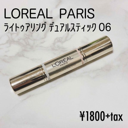 ライトゥアリング デュアルスティック/ロレアル パリ/ジェル・クリームチークを使ったクチコミ(1枚目)