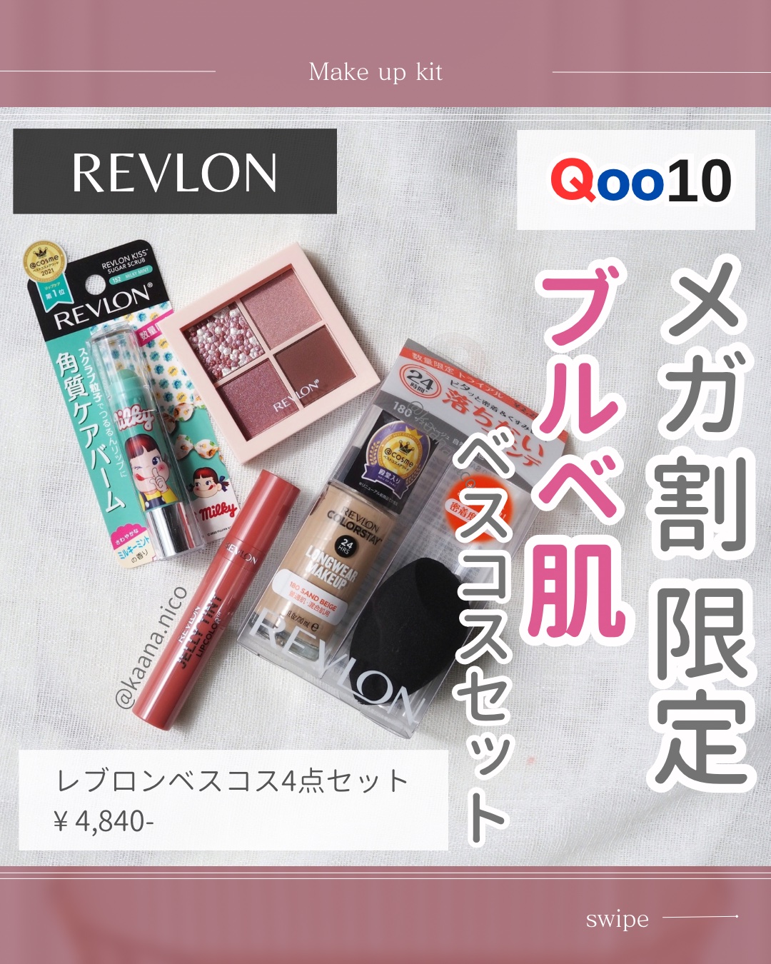 レブロン キス シュガー スクラブ/REVLON/リップスクラブを使ったクチコミ（1枚目）