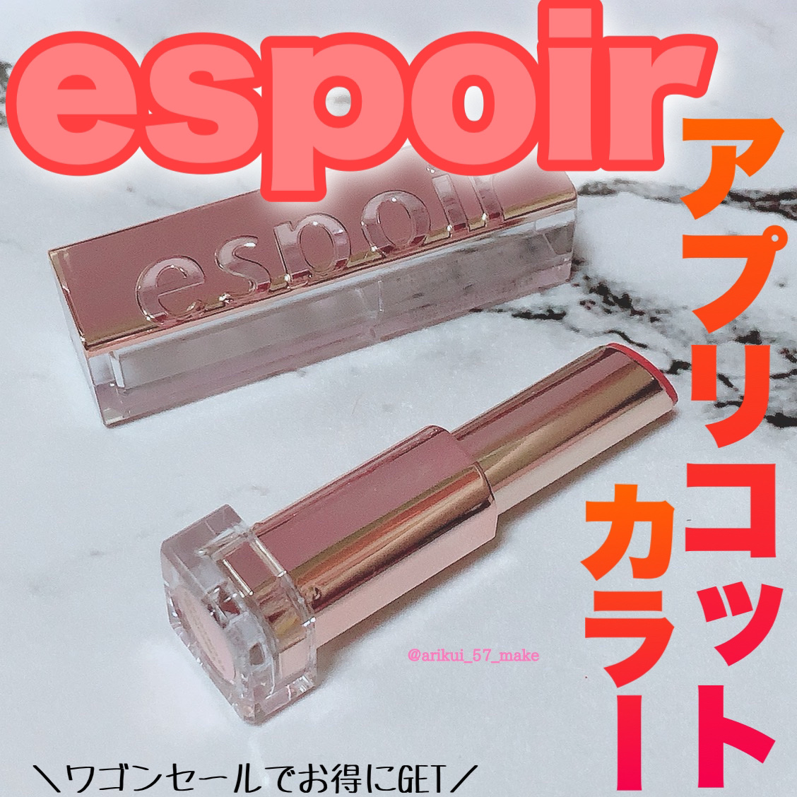 リップスティックノーウェアシャイン/espoir/口紅を使ったクチコミ（1枚目）