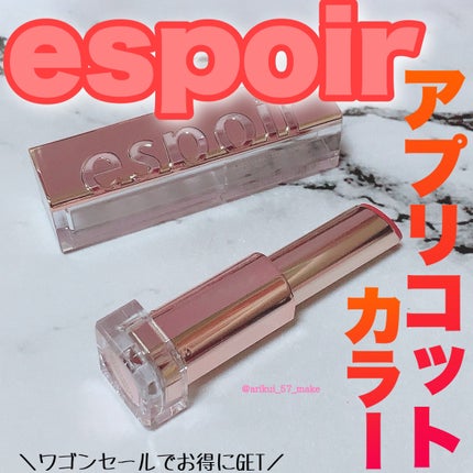 リップスティックノーウェアシャイン/espoir/口紅を使ったクチコミ(1枚目)