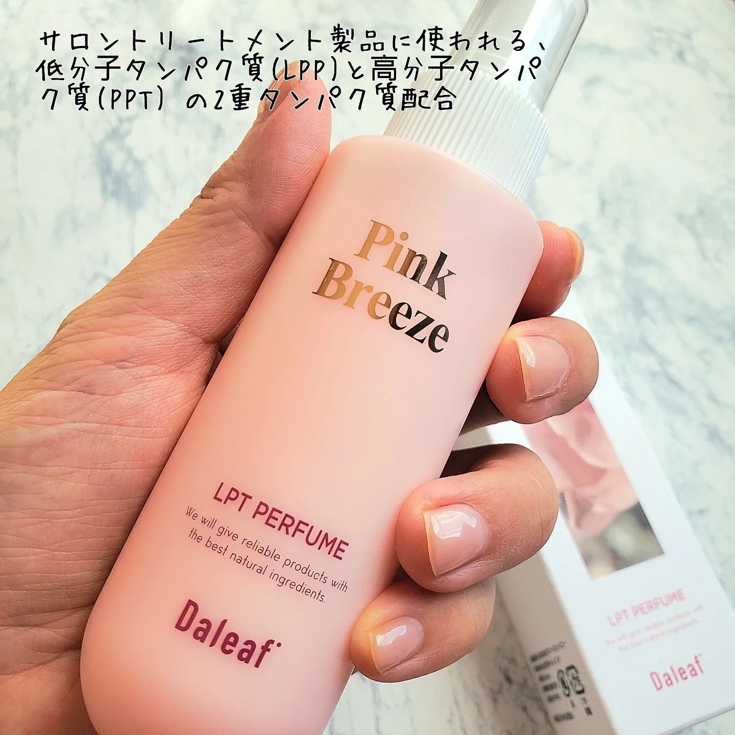 パフュームヘアパックインミスト Pink Breeze/Daleaf/アウトバストリートメントを使ったクチコミ（3枚目）