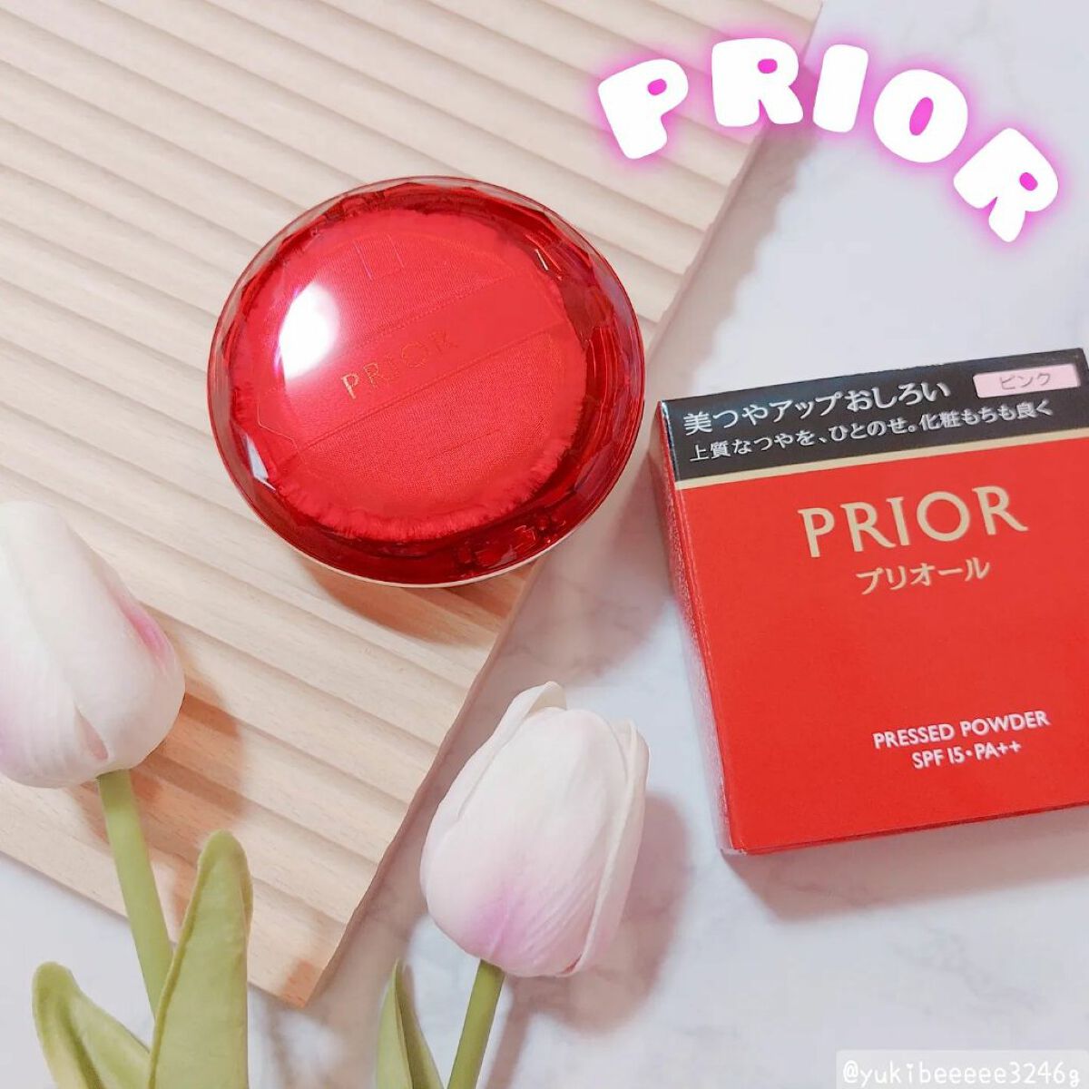 プリオール 美つやアップおしろいのクチコミ「⁡
プリオール⁡
美つやアップおしろい ピンク⁡
⁡
𓈒𓏸𓈒꙳𓂃 𓈒𓏸𓈒꙳𓂃 𓈒𓏸𓈒꙳𓂃 𓈒𓏸.....」（1枚目）
