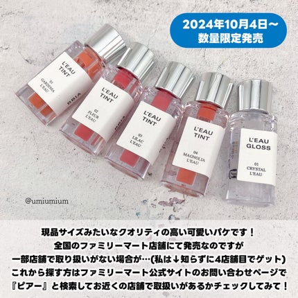 ローティント/BBIA/リップティントを使ったクチコミ(9枚目)