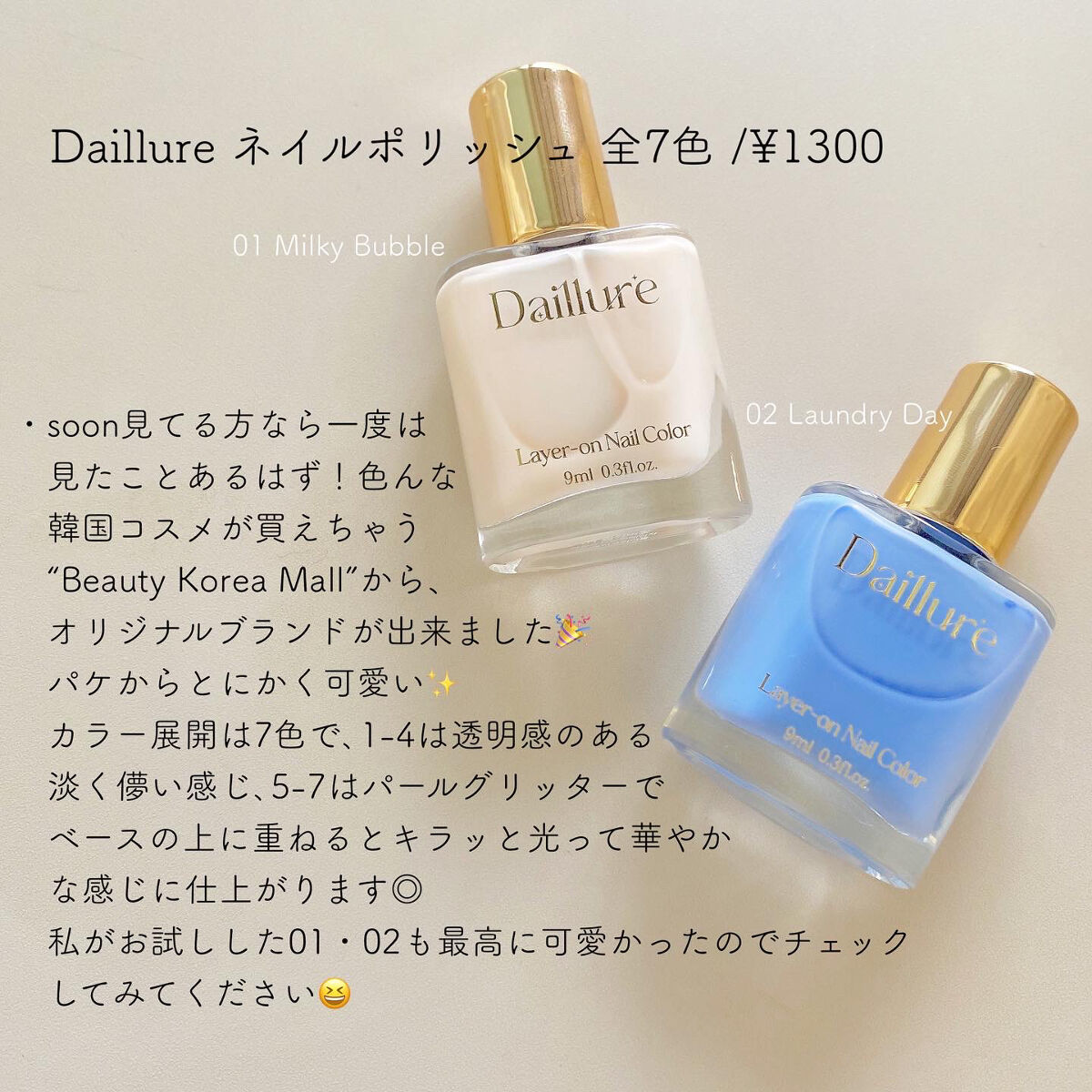 Layer-on Nail Color/Daillure/マニキュアを使ったクチコミ（2枚目）