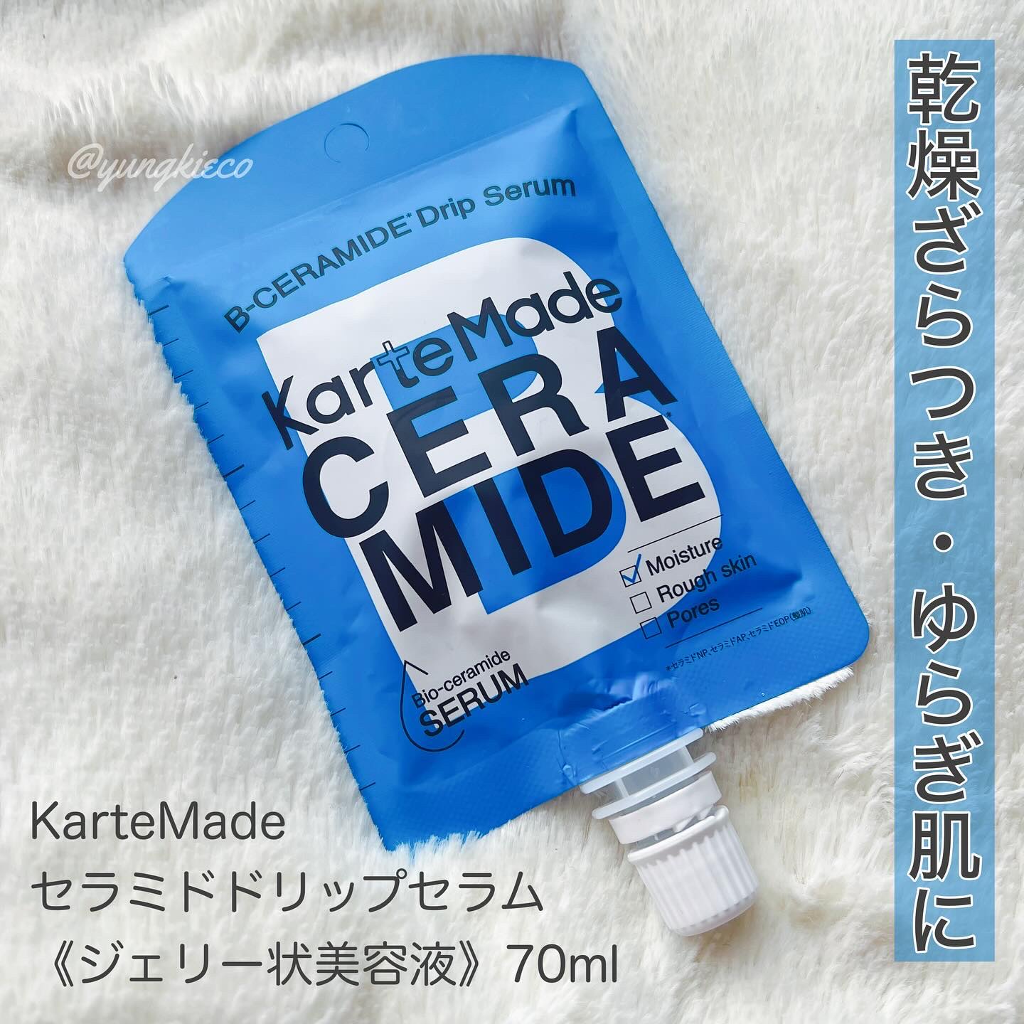 セラミドドリップセラム/KarteMade /リップ美容液を使ったクチコミ（1枚目）
