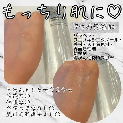 アクアヒアルロニックエッセンス/ロベクチン/化粧水を使ったクチコミ(3枚目)