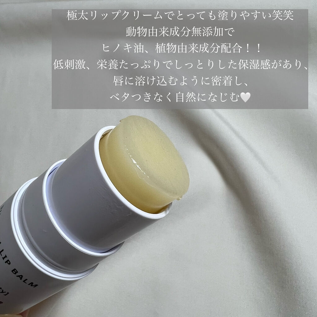 ファイトンリップバーム/naraum:/リップバームを使ったクチコミ（2枚目）