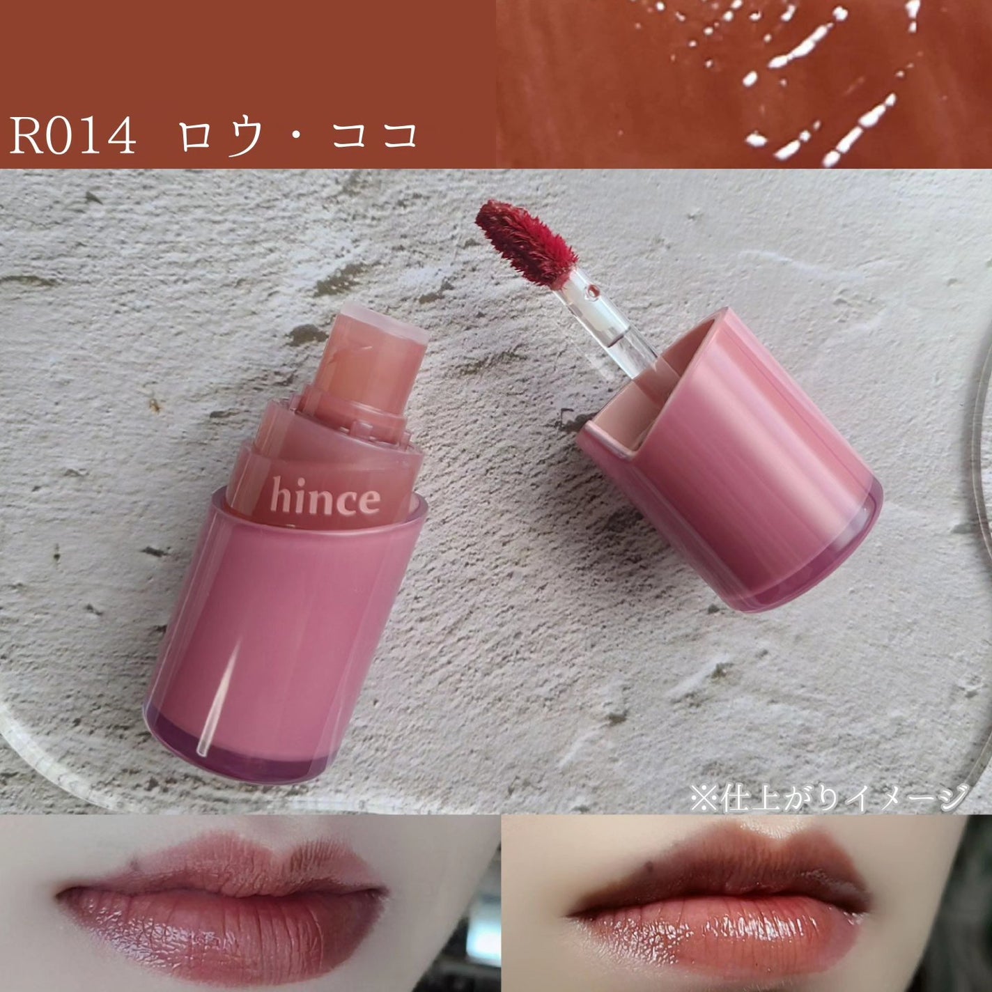 ロウグロウジェルティント/hince/リップティントを使ったクチコミ(5枚目)