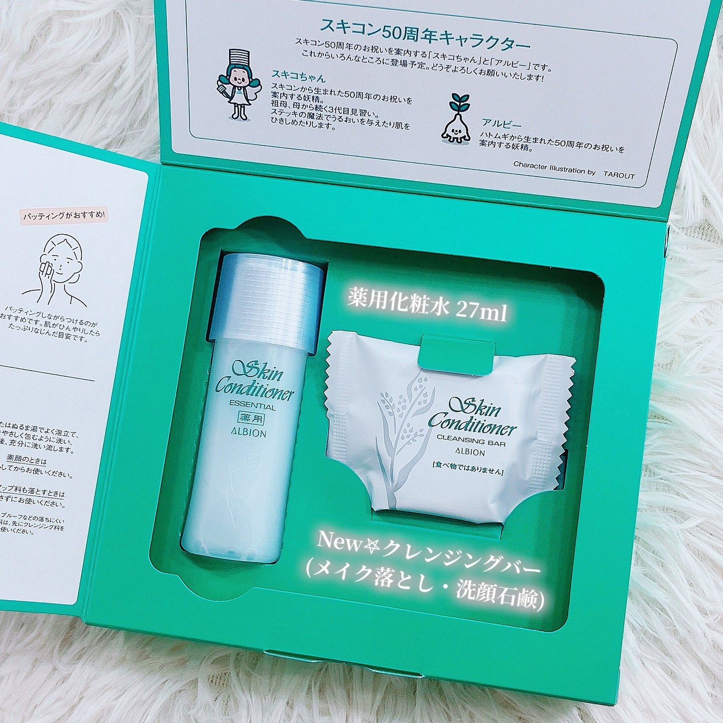 薬用スキンコンディショナーエッセンシャル N/ALBION/化粧水を使ったクチコミ(2枚目)