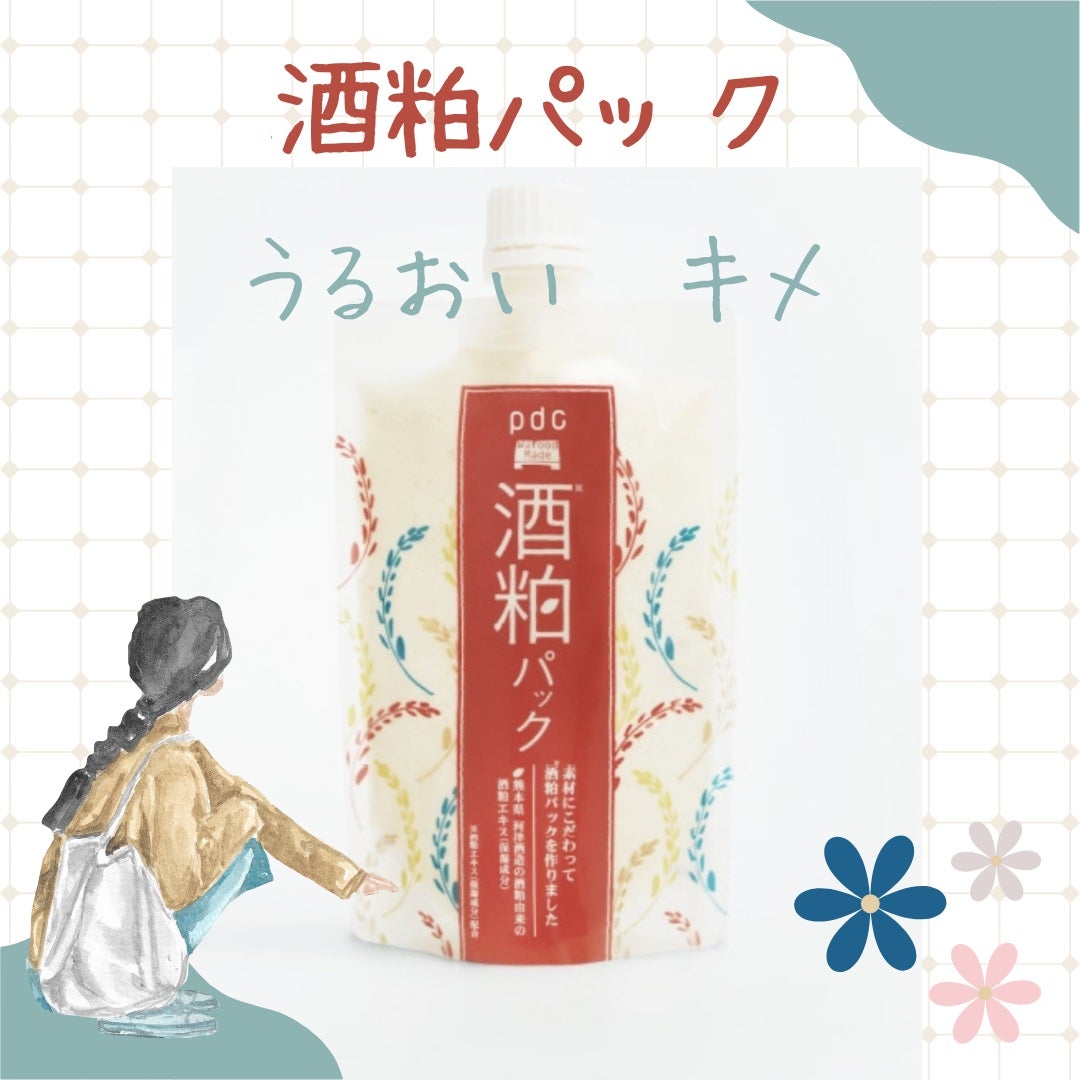 ワフードメイド 酒粕パック/pdc/洗い流すパック・マスクを使ったクチコミ(1枚目)