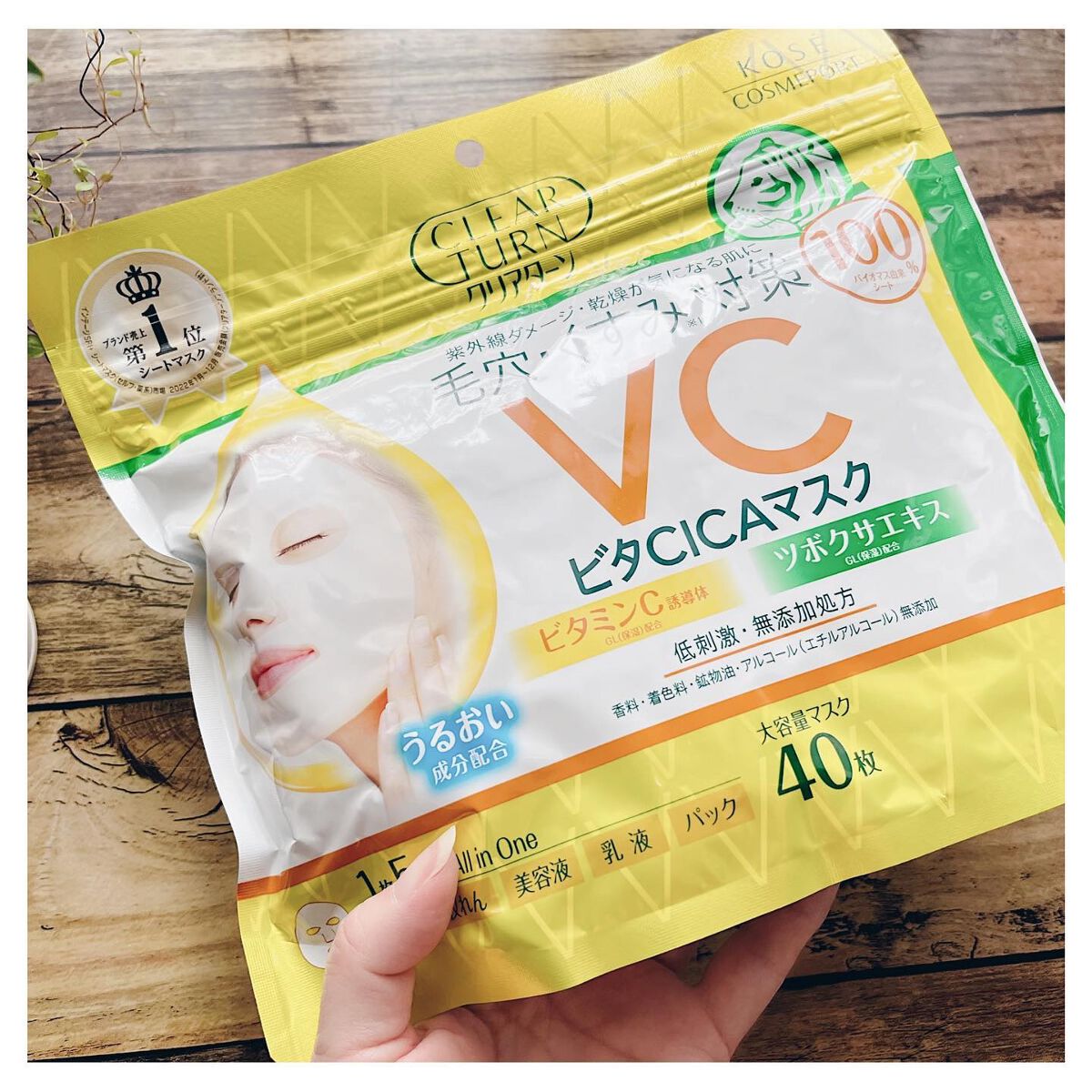 ビタCICA マスク/クリアターン/シートマスク・パックを使ったクチコミ(1枚目)