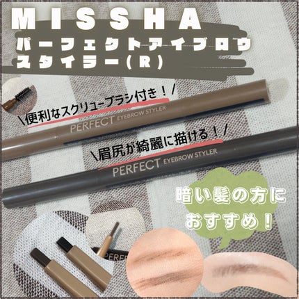 アイブロウスタイラー/MISSHA/アイブロウペンシルを使ったクチコミ(1枚目)